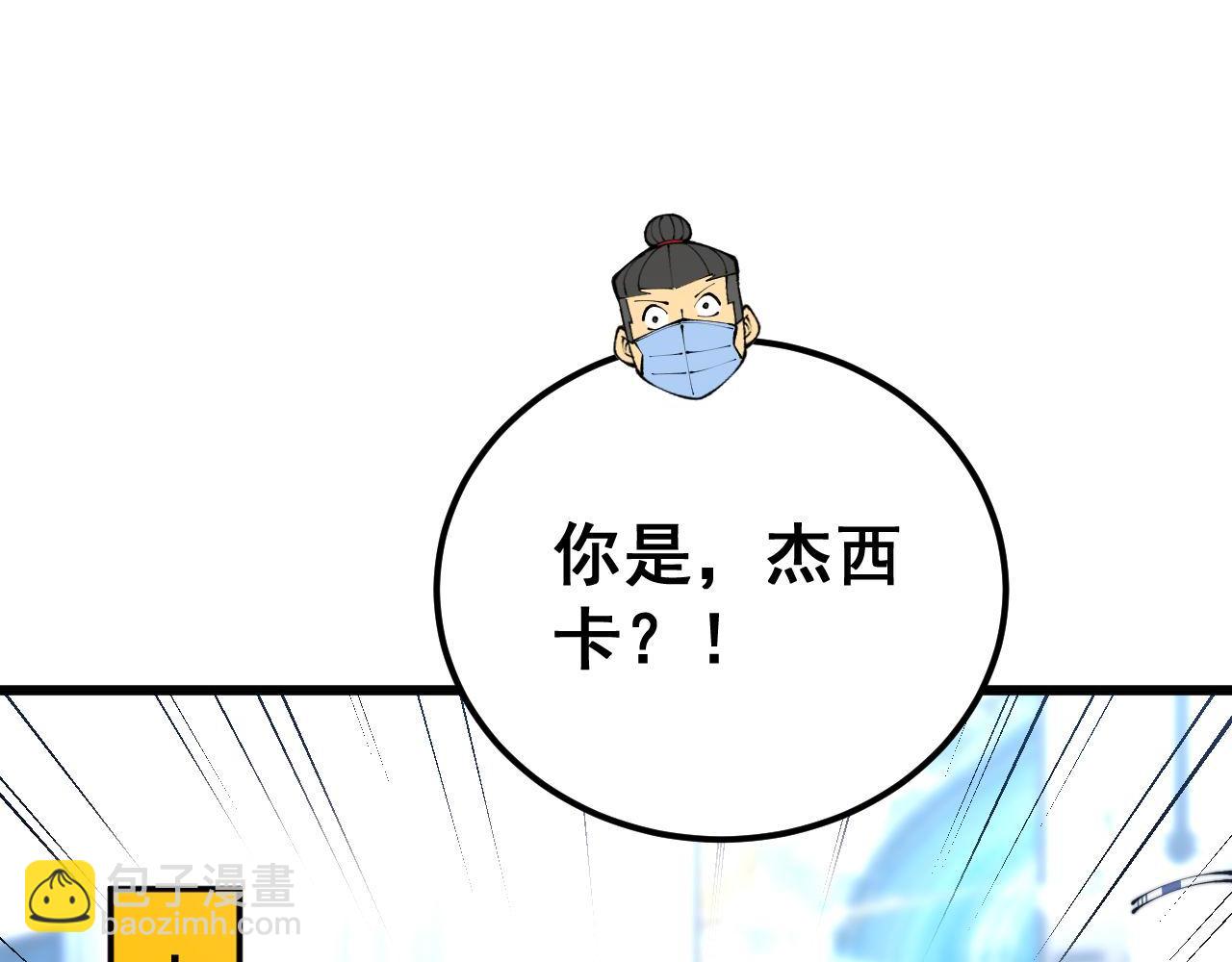 第424话 盘丝草117