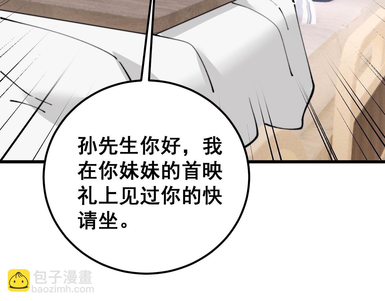 第424话 盘丝草119