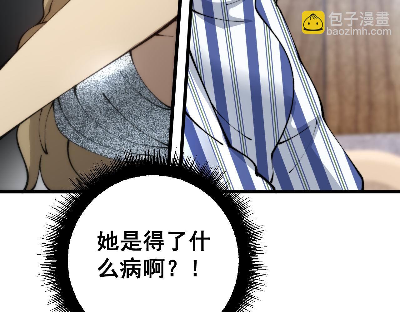 第424话 盘丝草122