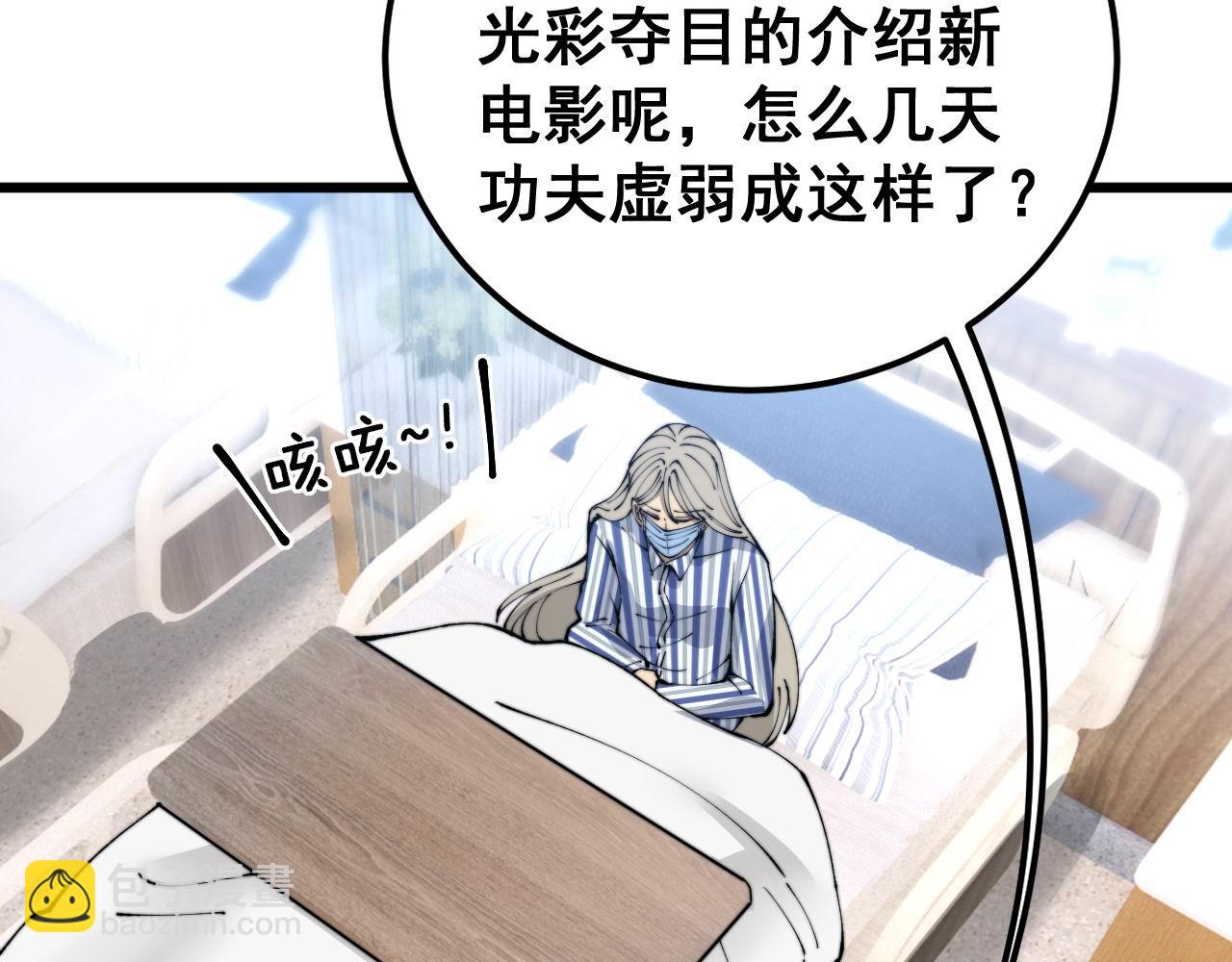 第424话 盘丝草124