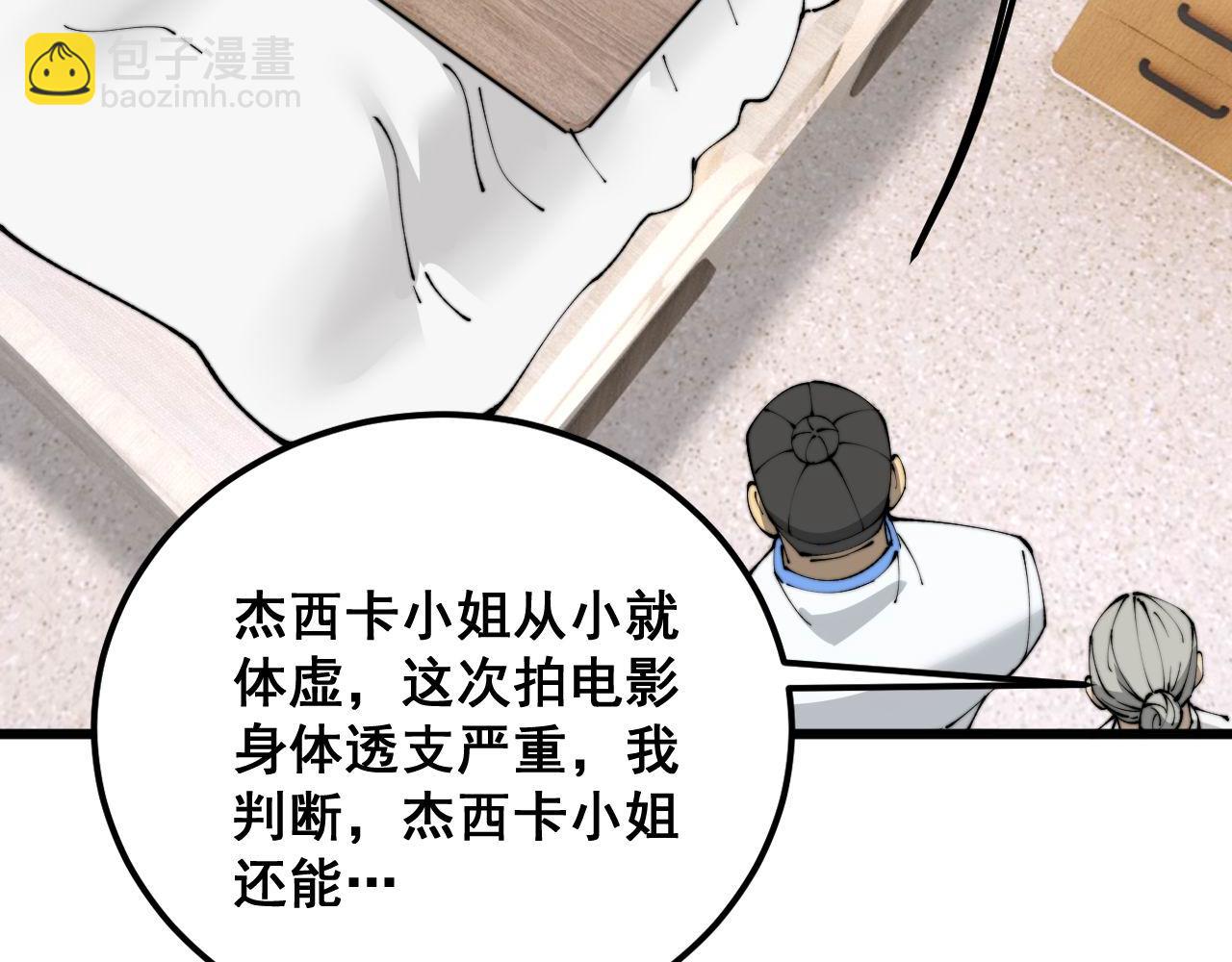 第424话 盘丝草125