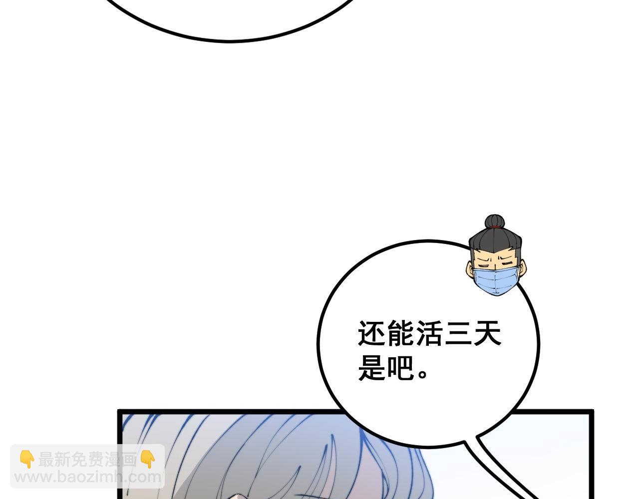 第424话 盘丝草126