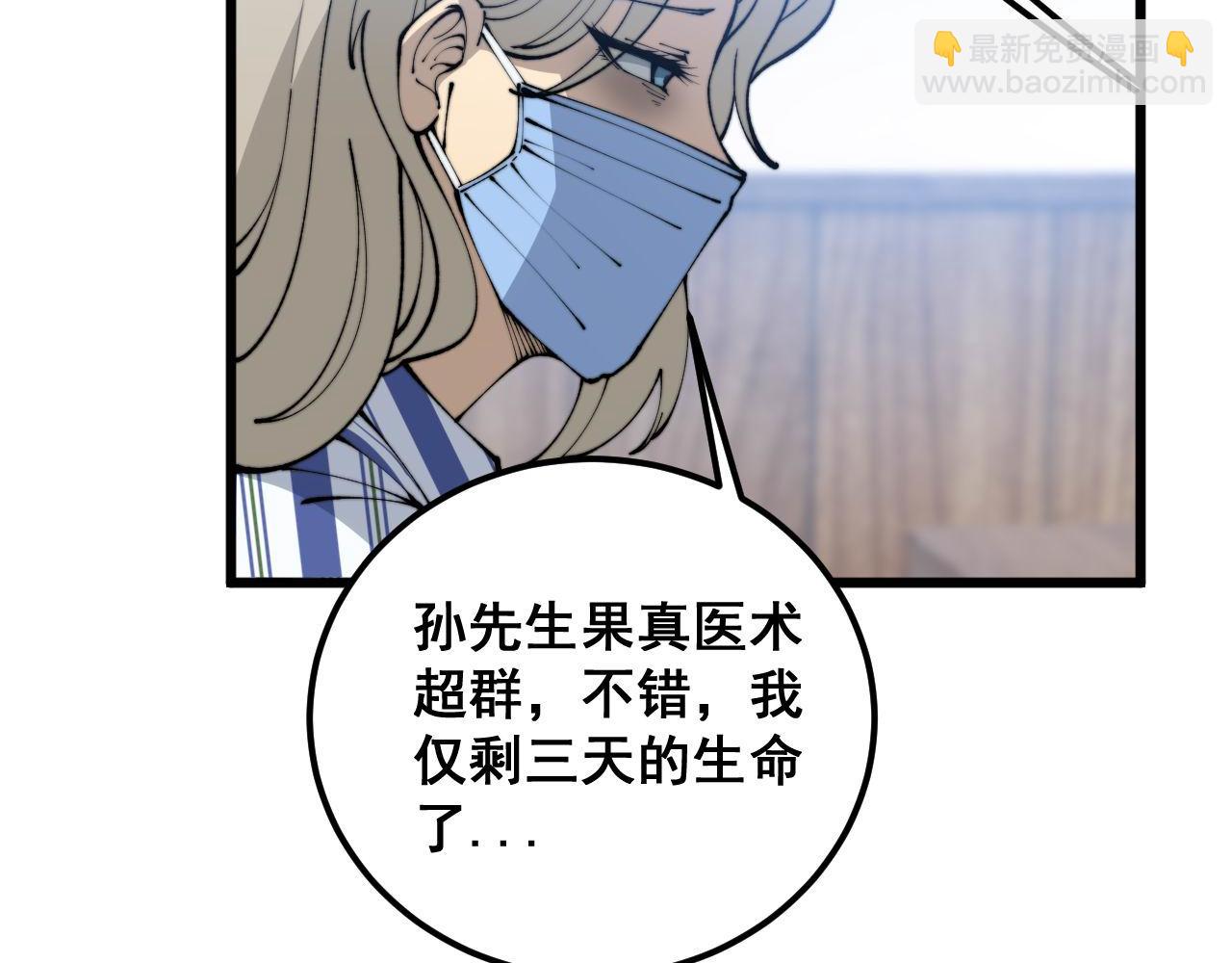 第424话 盘丝草127