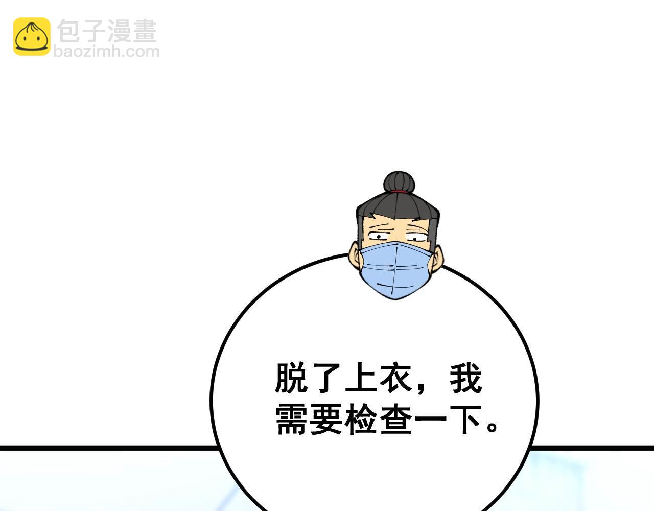 第424话 盘丝草129
