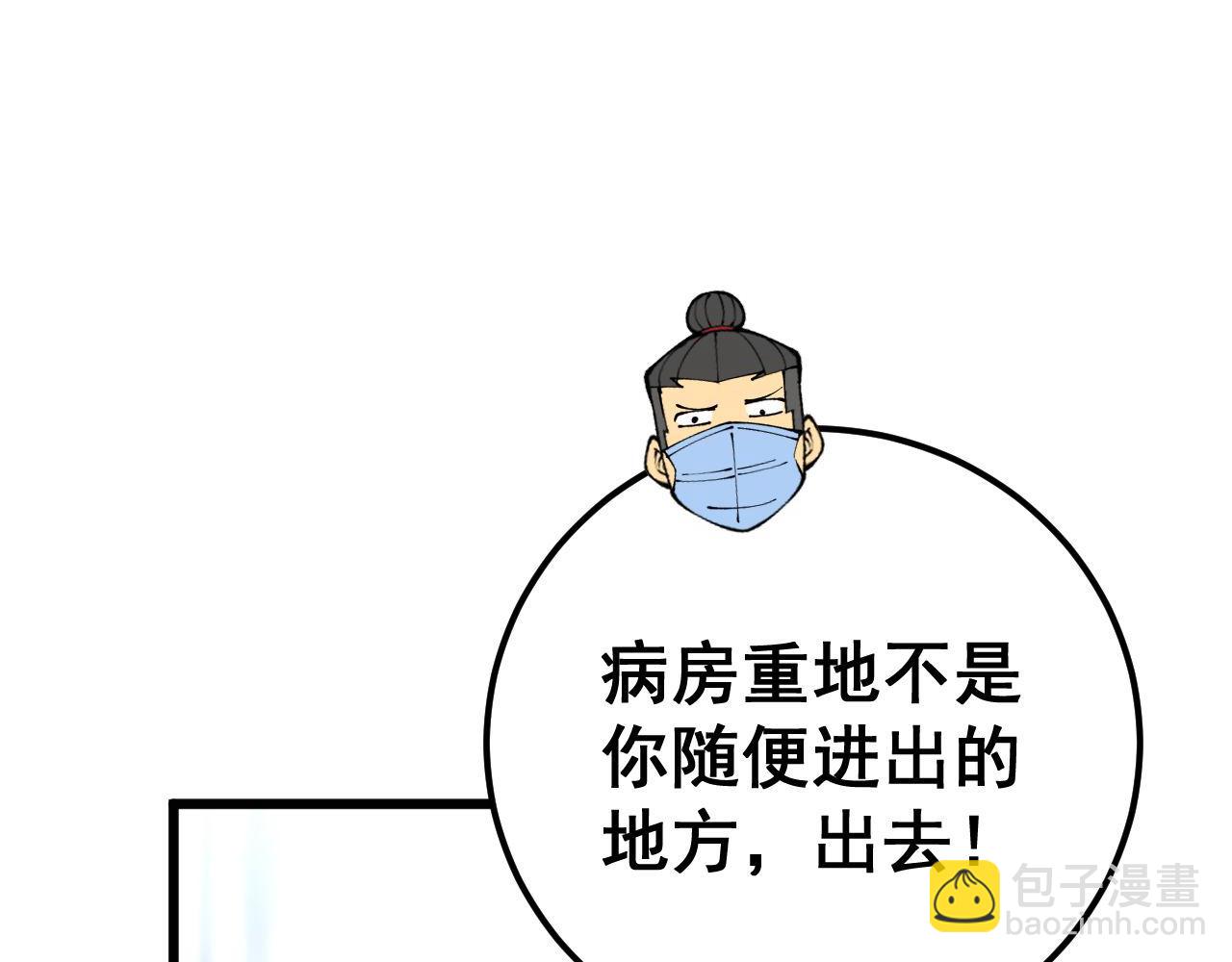第424话 盘丝草132