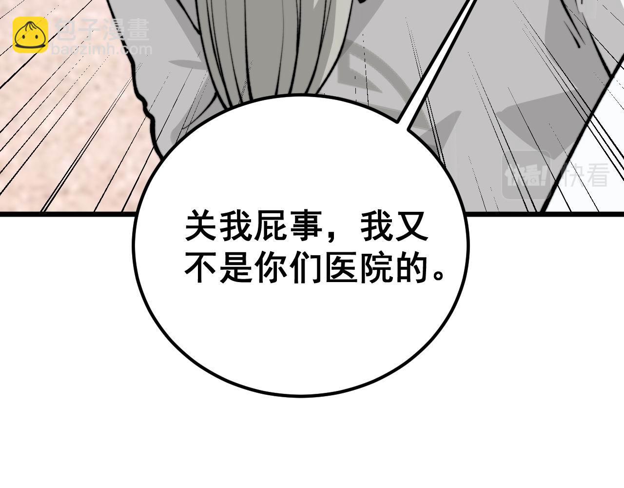 第424话 盘丝草137