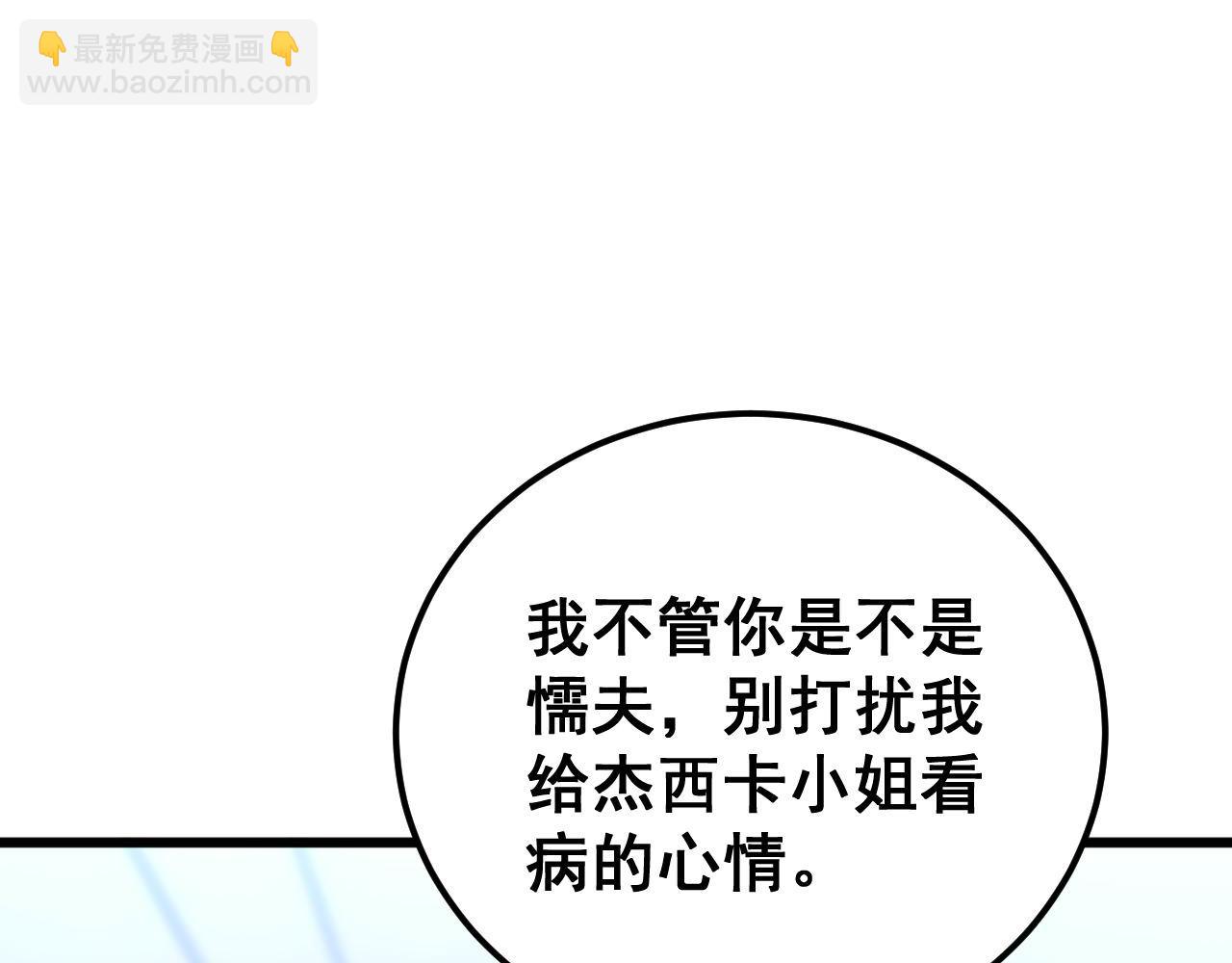 第424话 盘丝草138