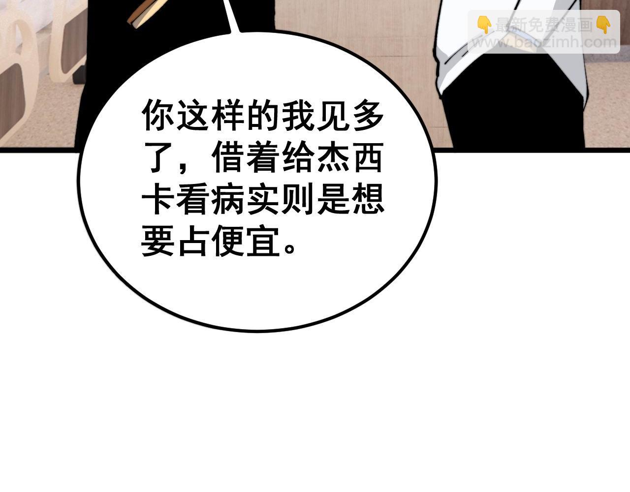 第424话 盘丝草140