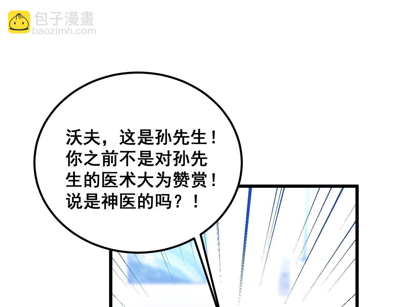 第424话 盘丝草141