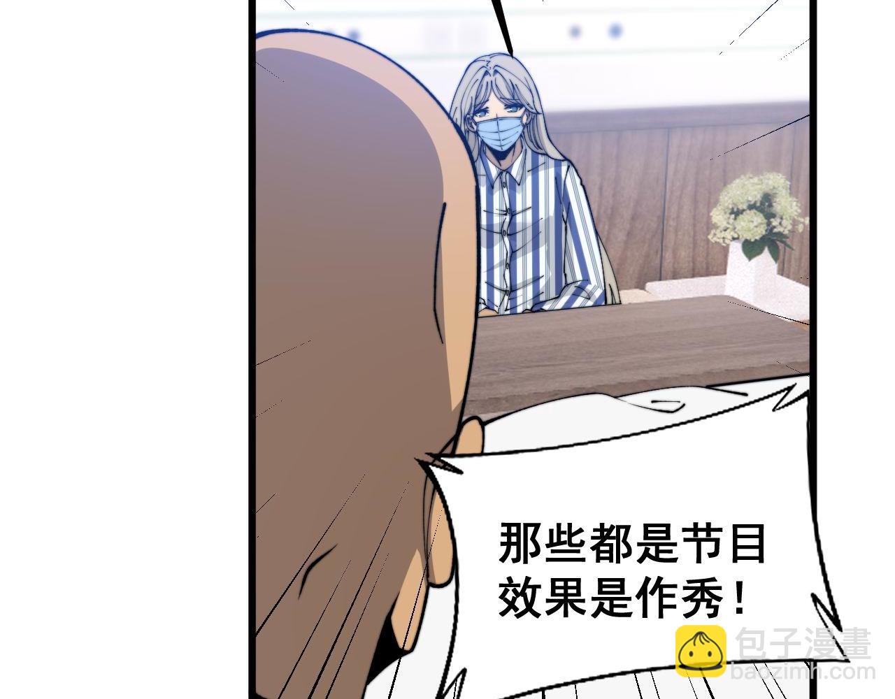 第424话 盘丝草142