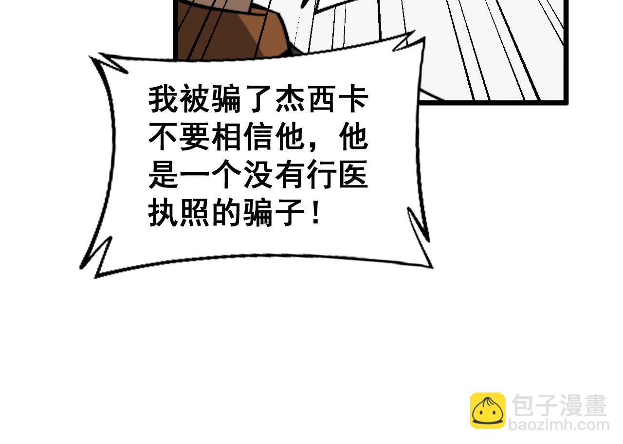 第424话 盘丝草143