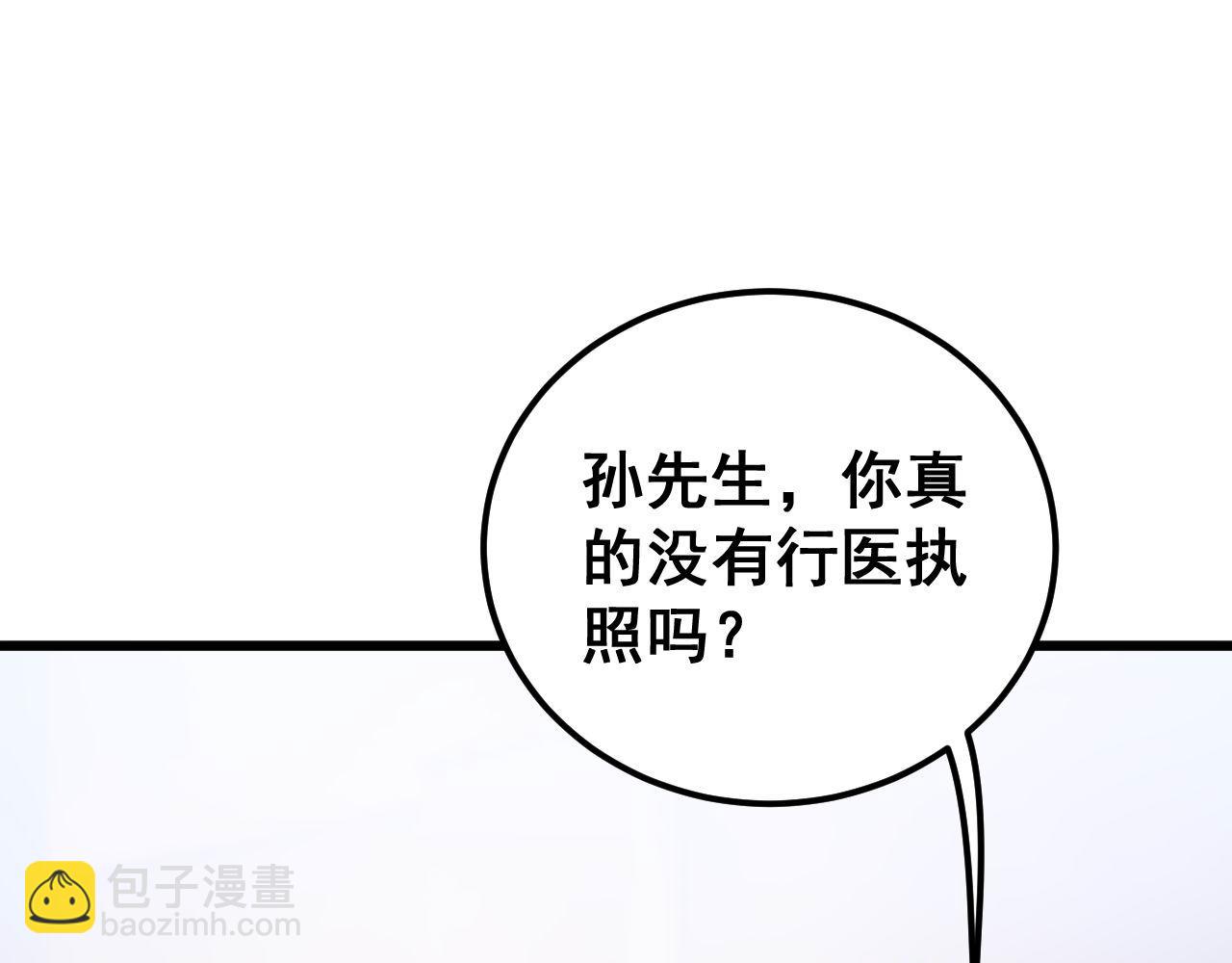 第424话 盘丝草144