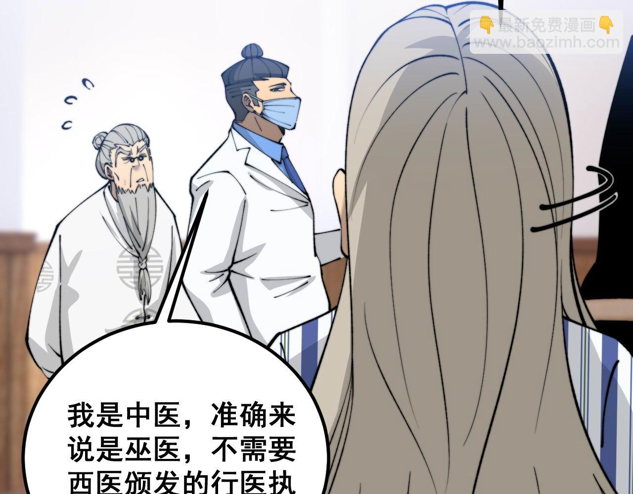 第424话 盘丝草145