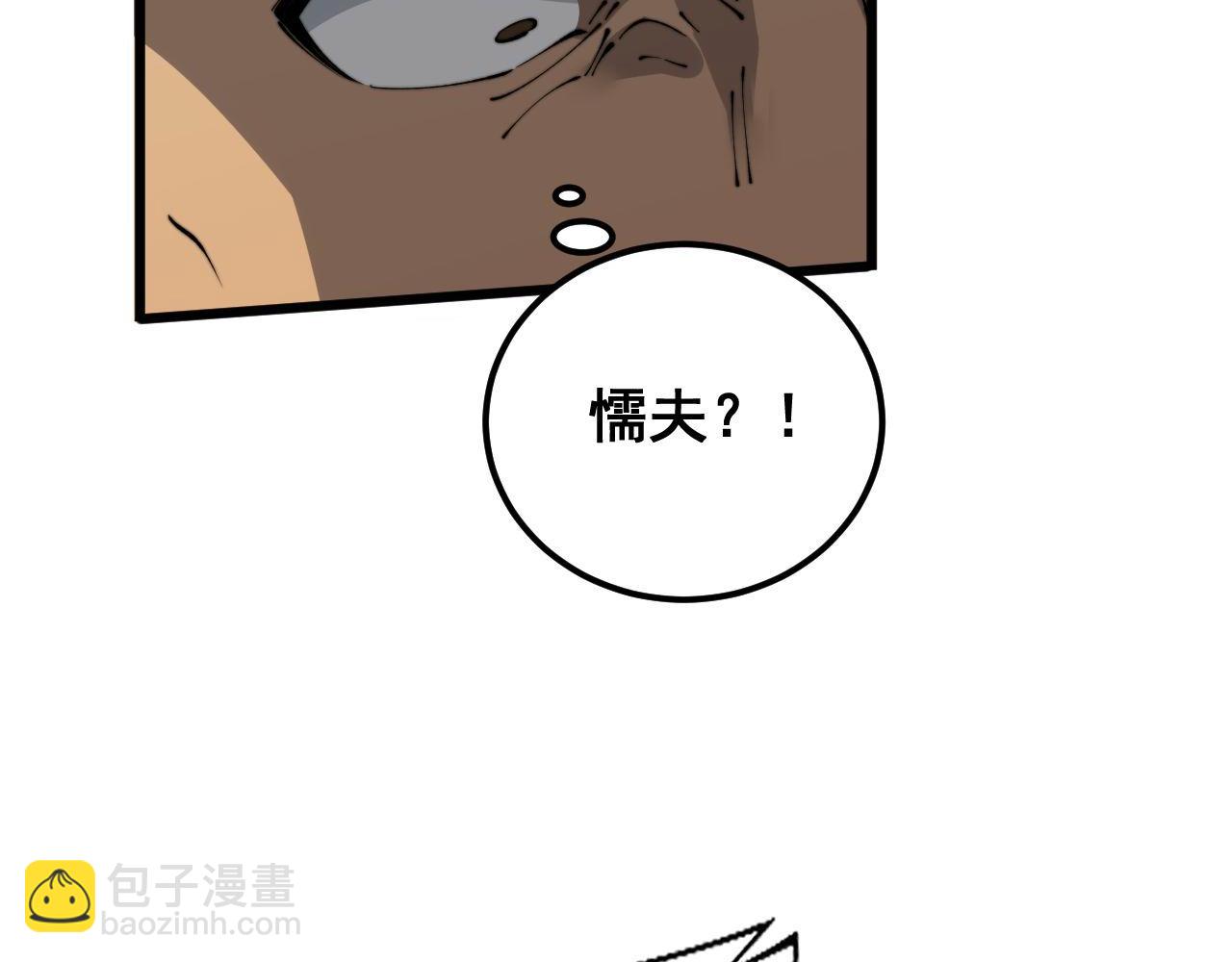 第424话 盘丝草147