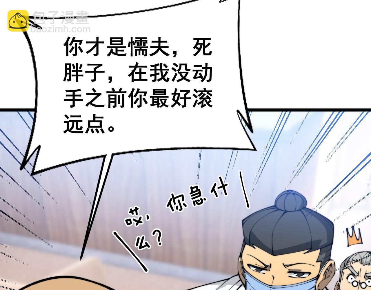 第424话 盘丝草148