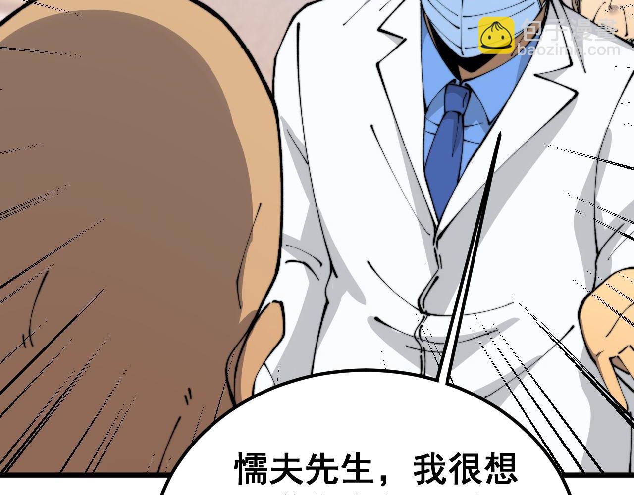 第424话 盘丝草149
