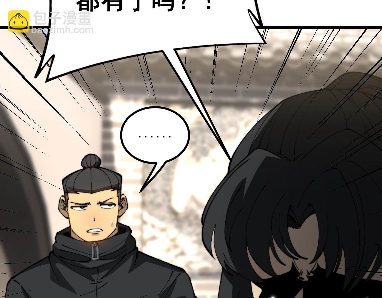 第424话 盘丝草15