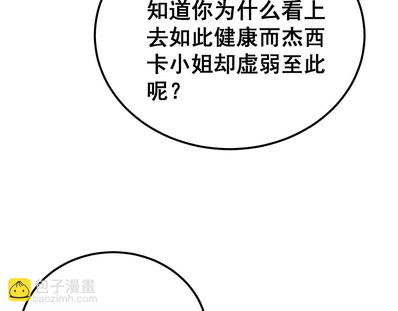 第424话 盘丝草150