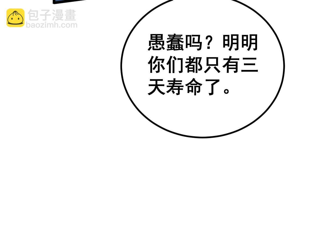 第424话 盘丝草152