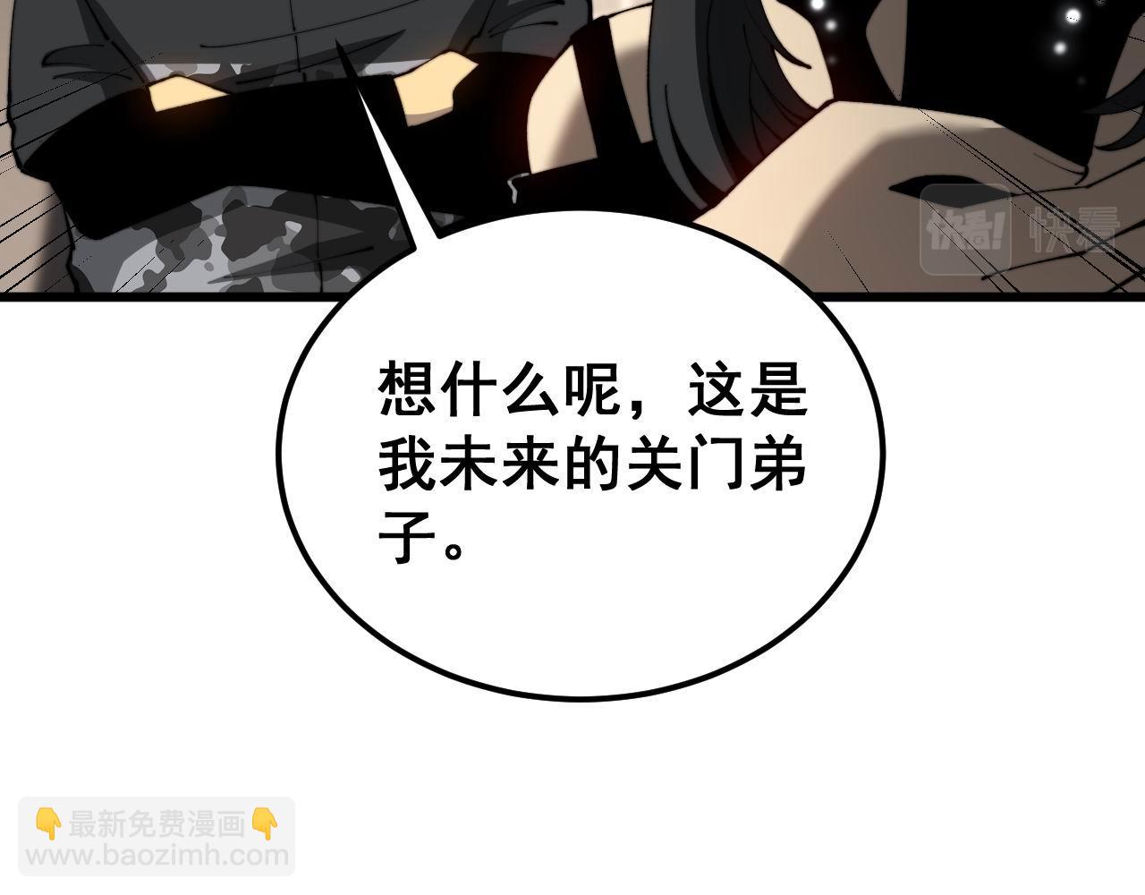 第424话 盘丝草16