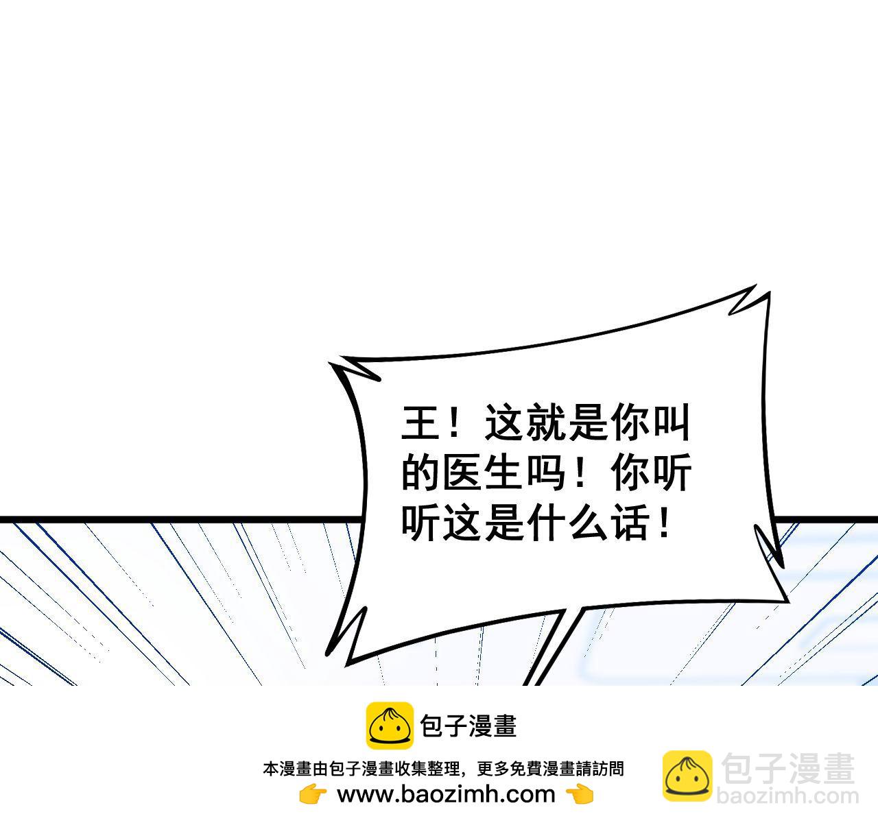 第424话 盘丝草161