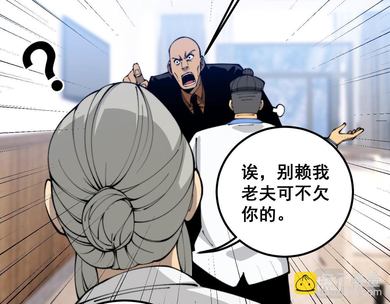 第424话 盘丝草162
