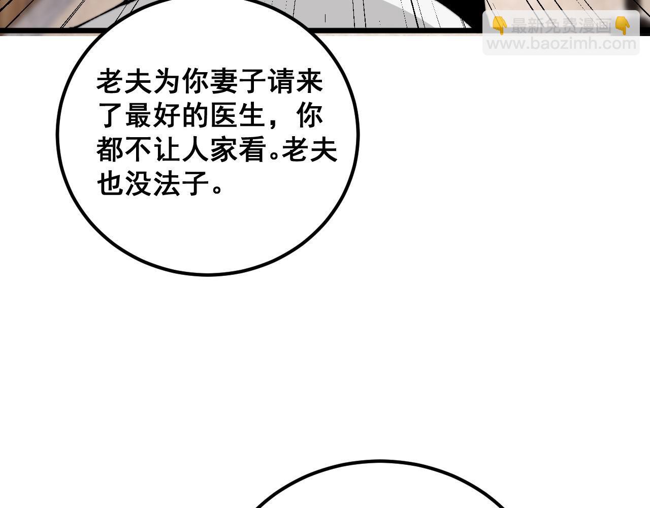 第424话 盘丝草163