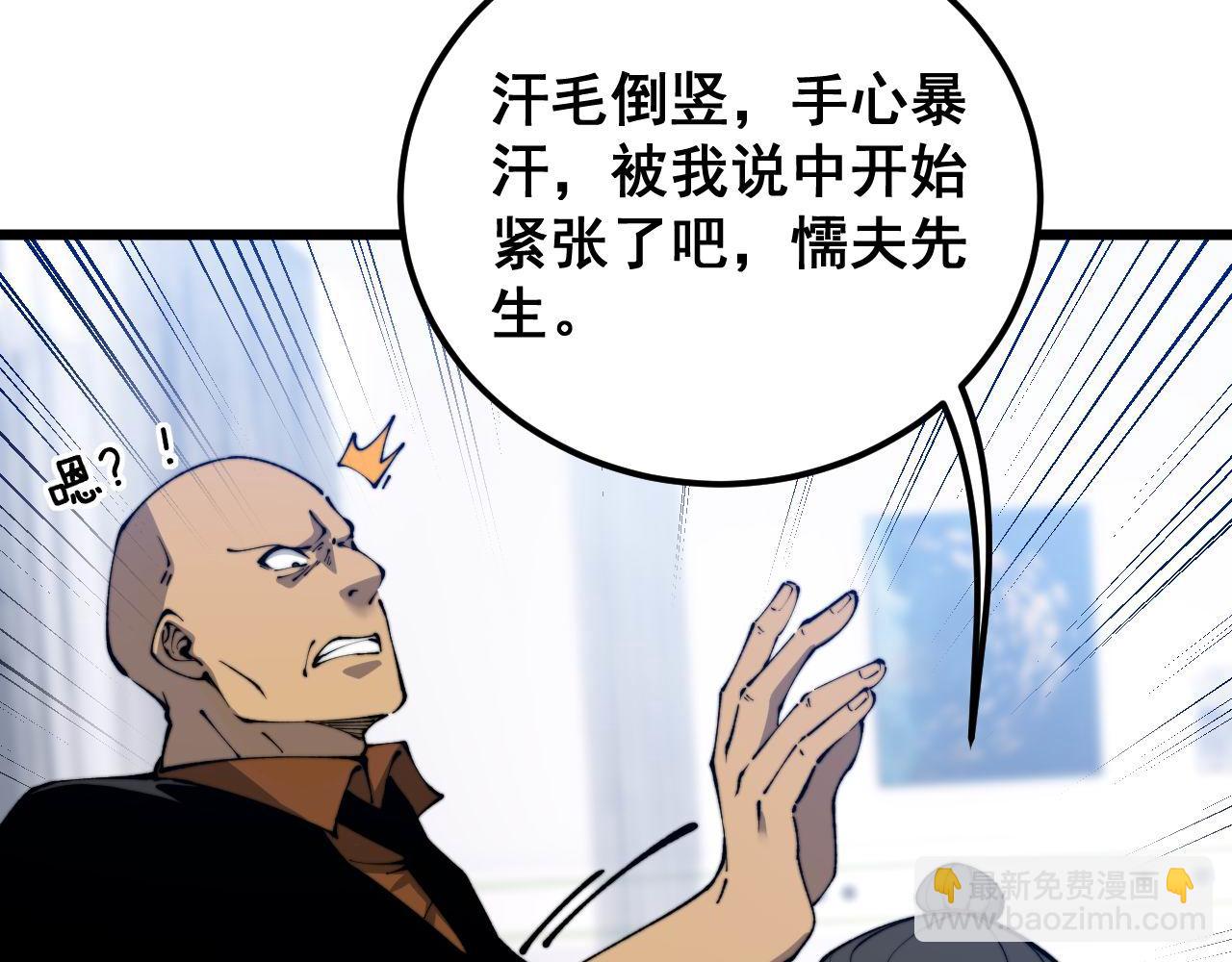 第424话 盘丝草164