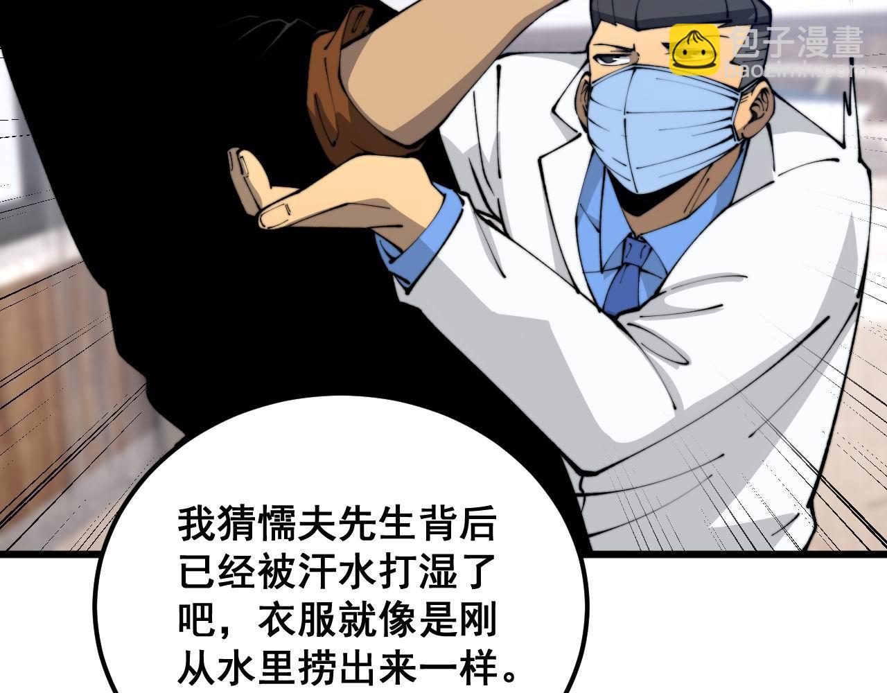 第424话 盘丝草165