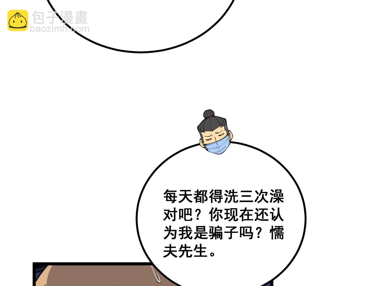 第424话 盘丝草166