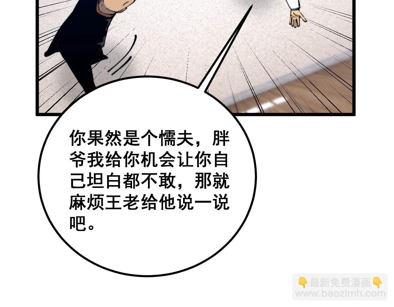 第424话 盘丝草169