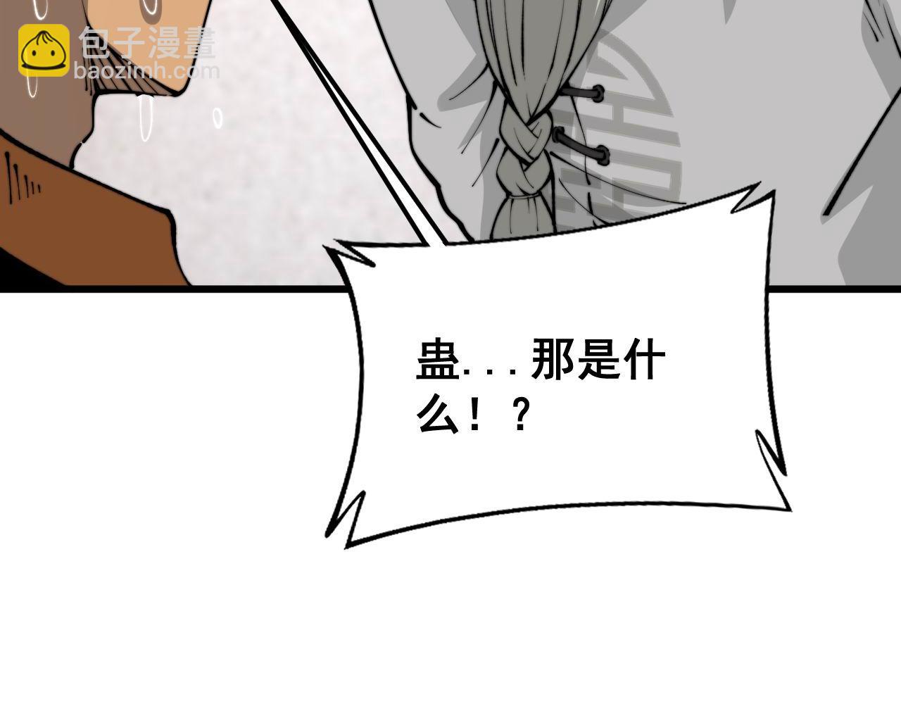 第424话 盘丝草172