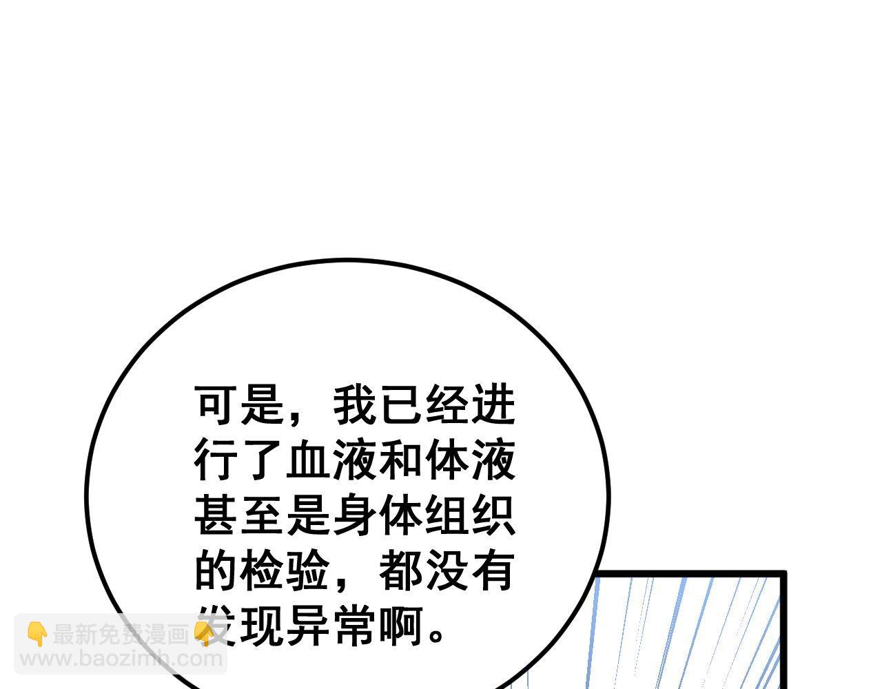 第424话 盘丝草174