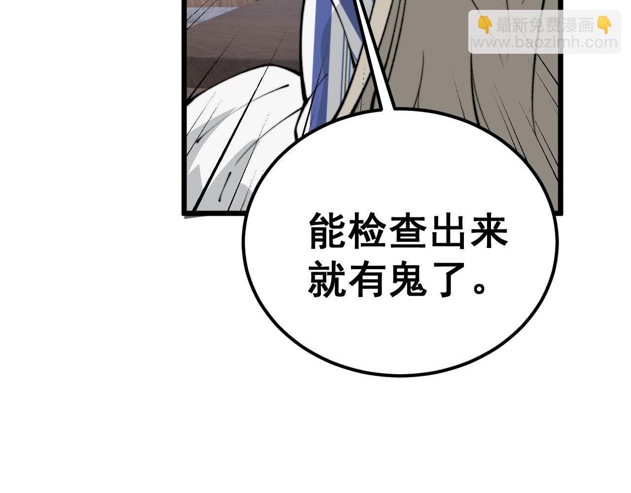 第424话 盘丝草176