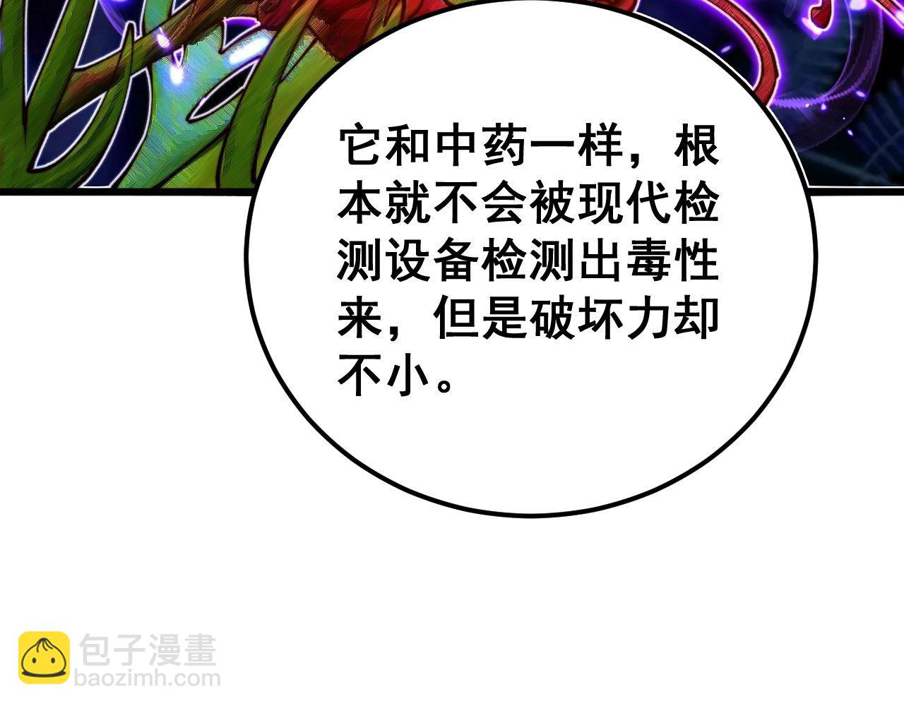 第424话 盘丝草179