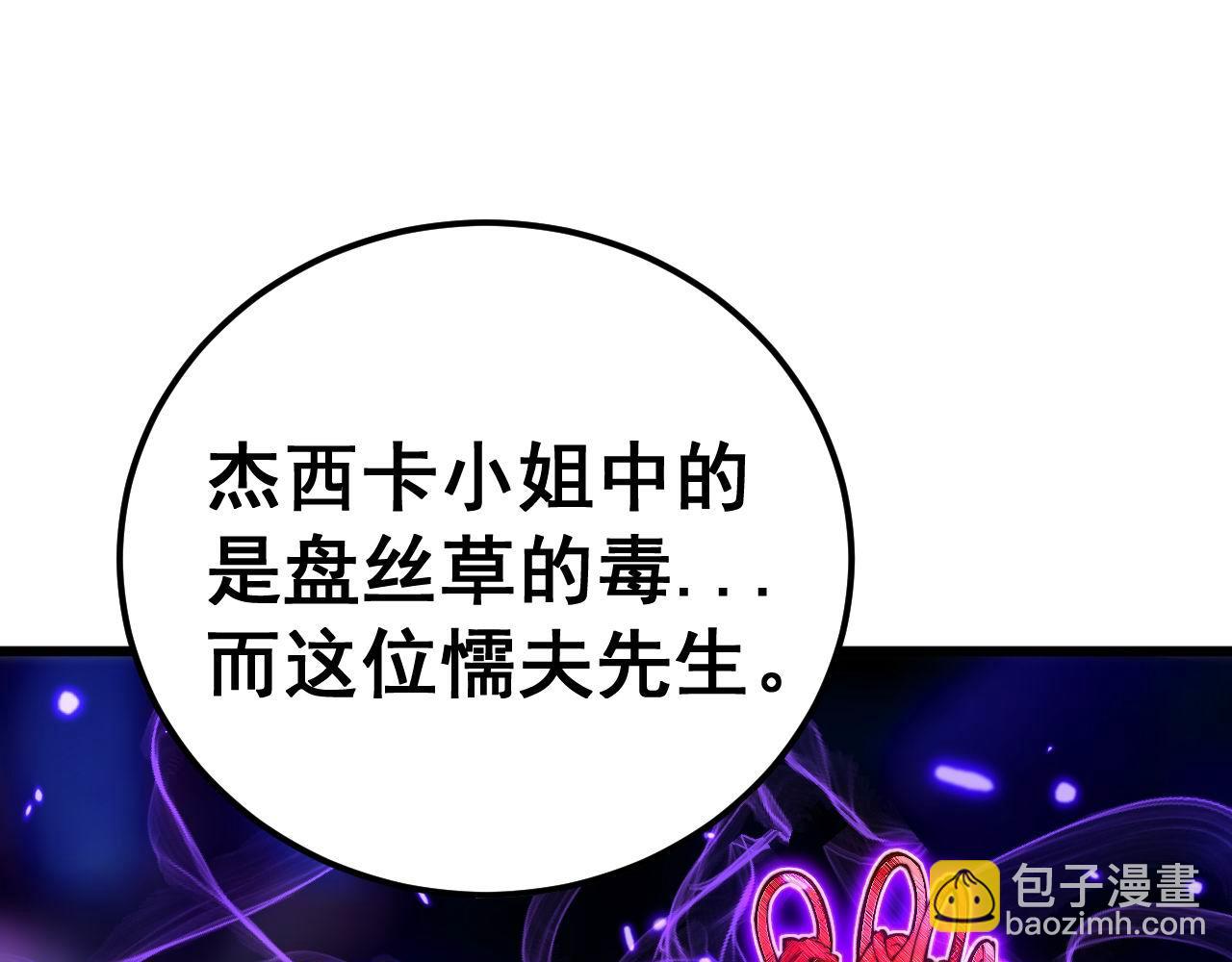 第424话 盘丝草180