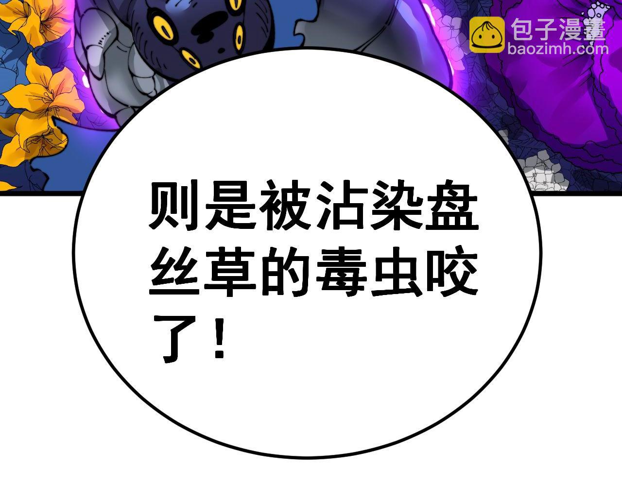 第424话 盘丝草183