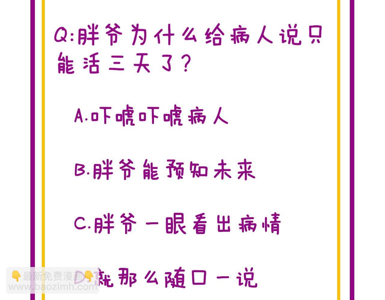 第424话 盘丝草188