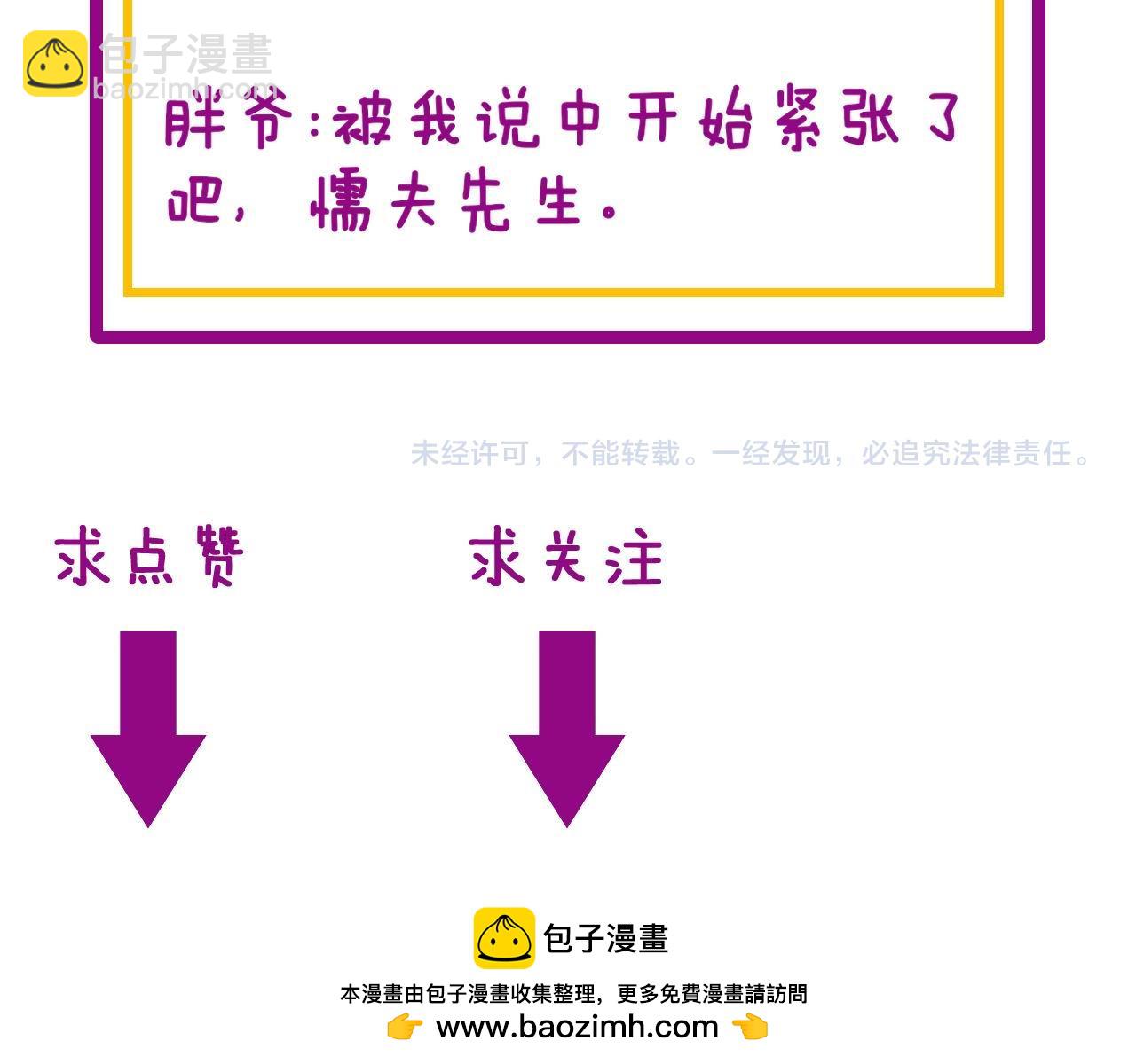第424话 盘丝草189