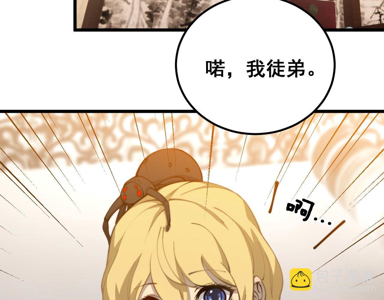 第424话 盘丝草19