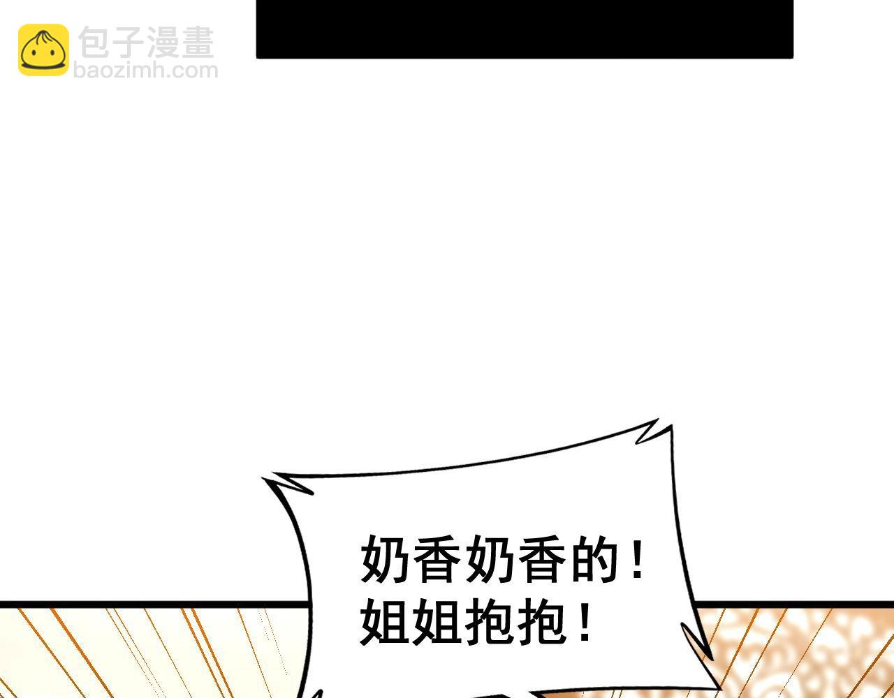 第424话 盘丝草23