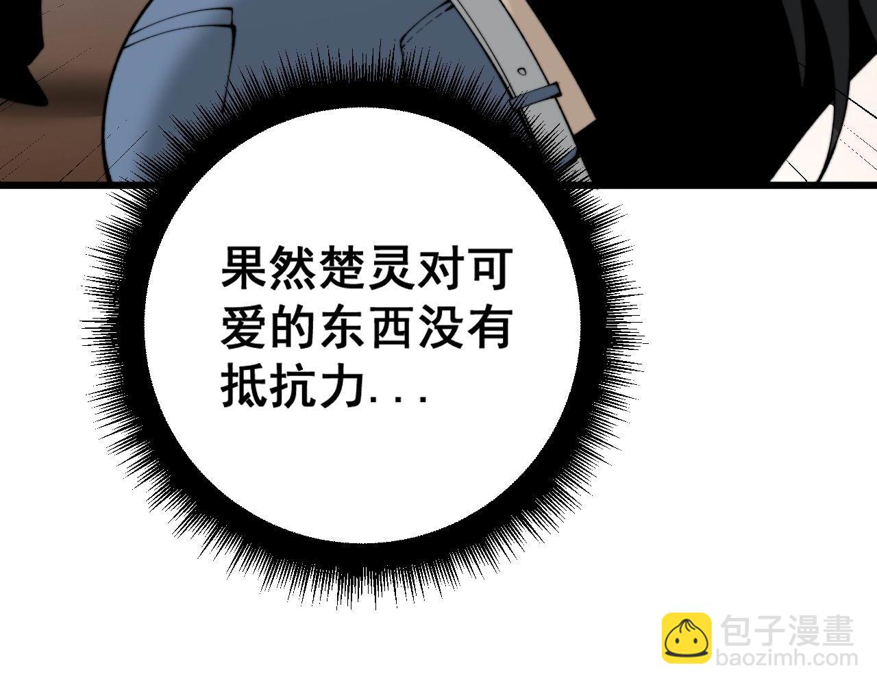 第424话 盘丝草25