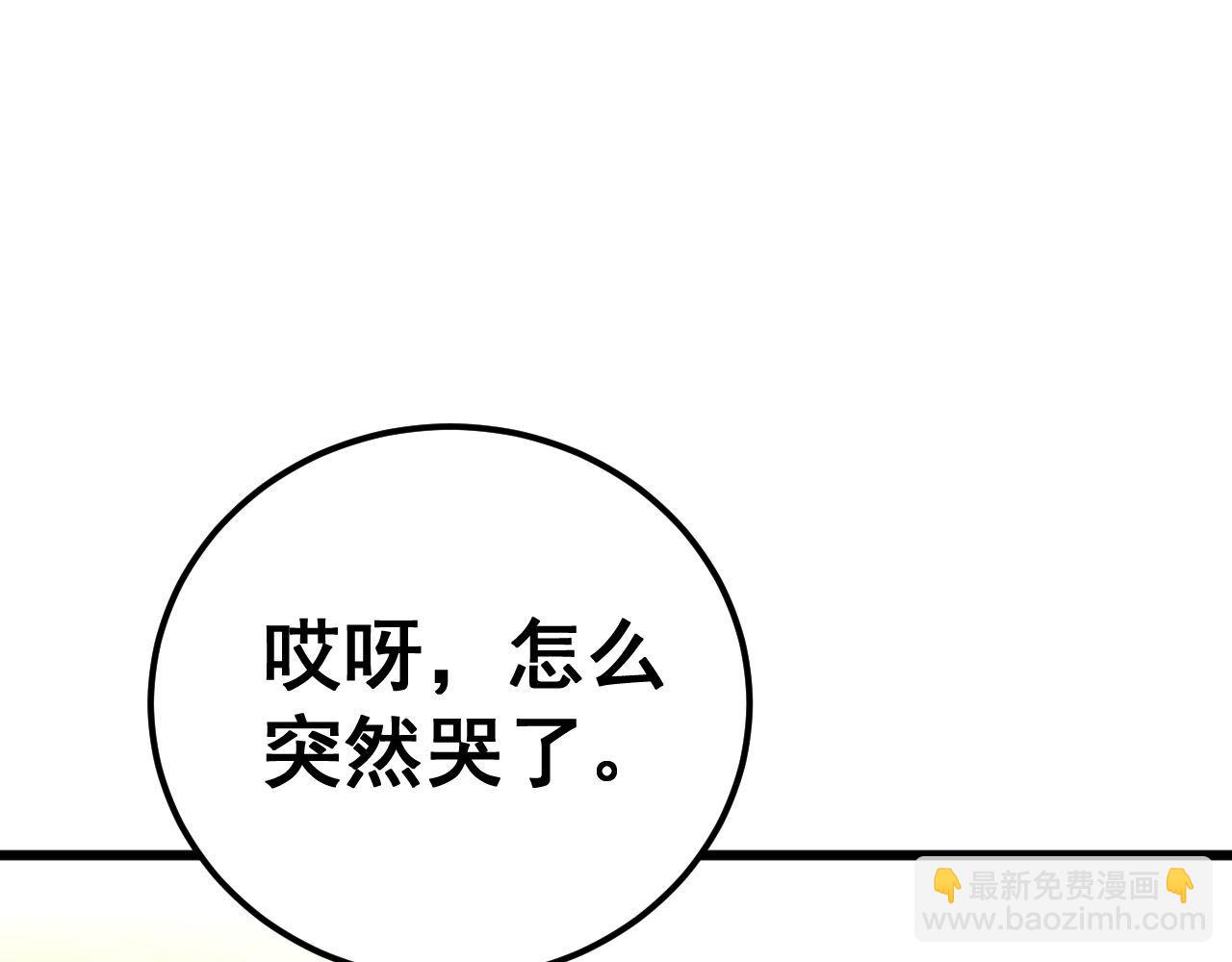 第424话 盘丝草26