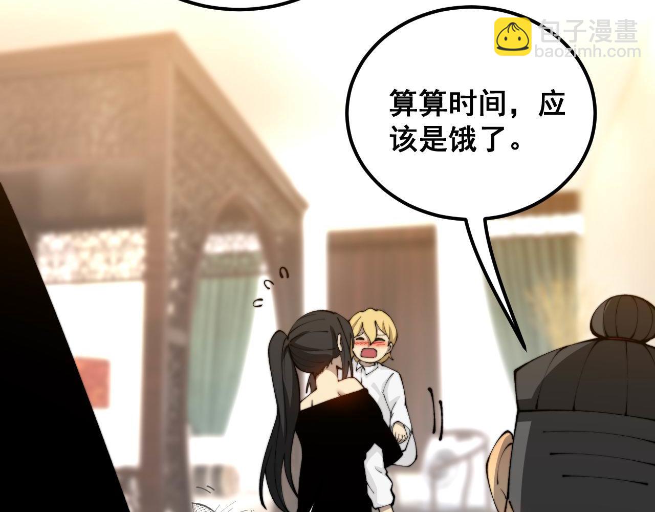 第424话 盘丝草27