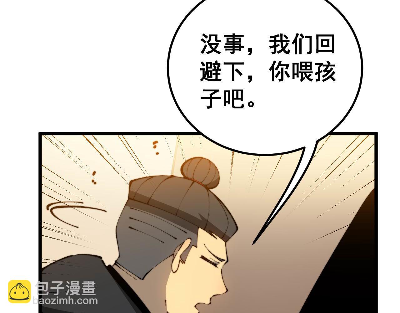 第424话 盘丝草29