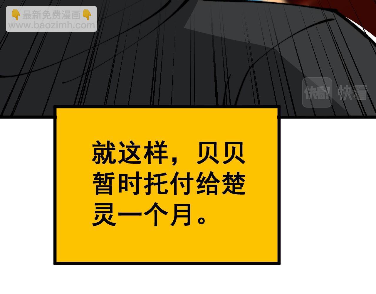 第424话 盘丝草35