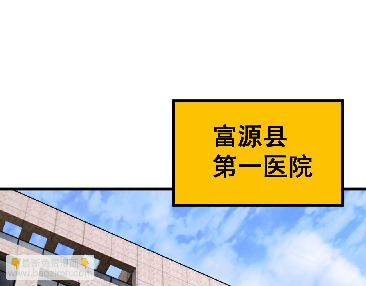 第424话 盘丝草37