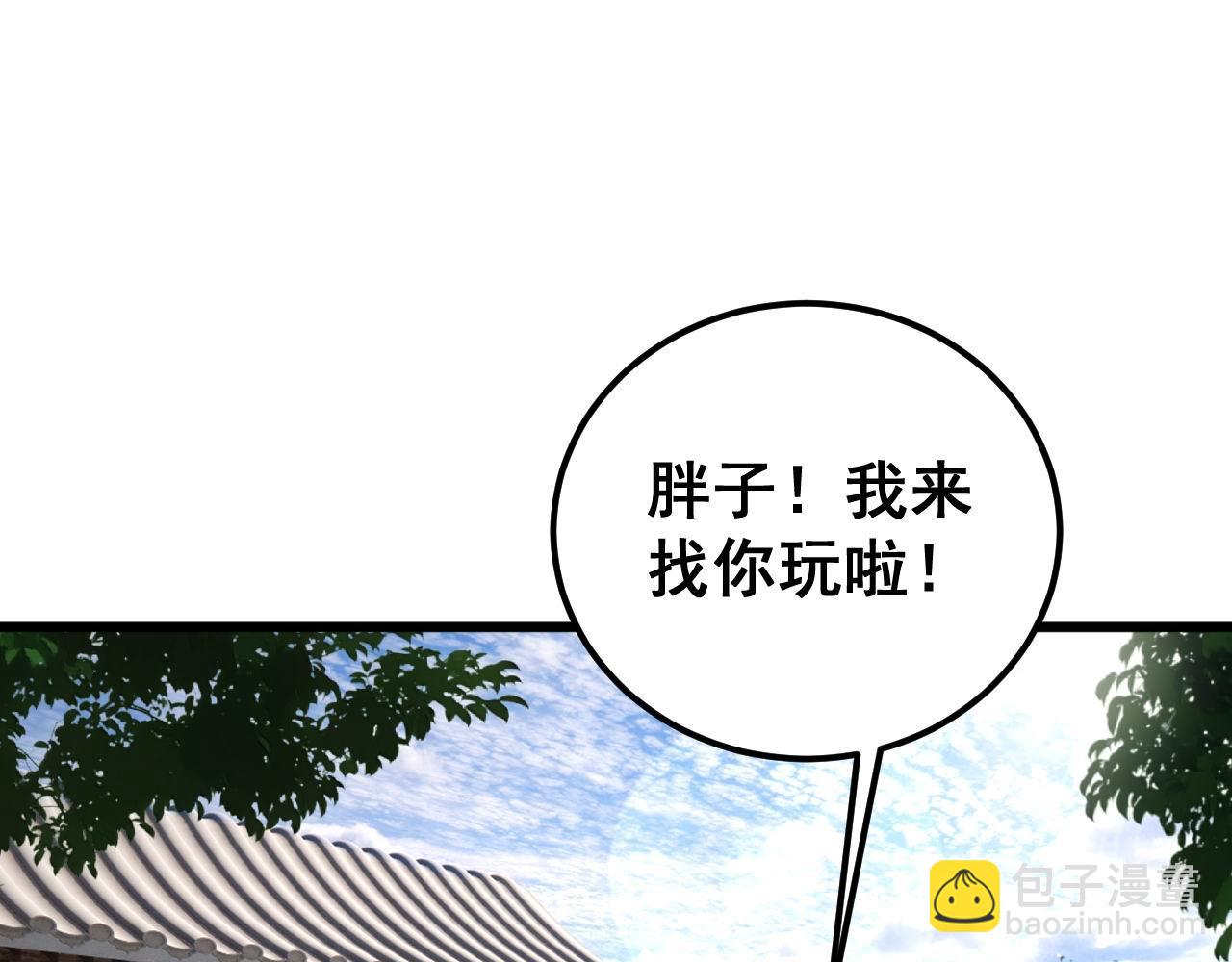 第424话 盘丝草4