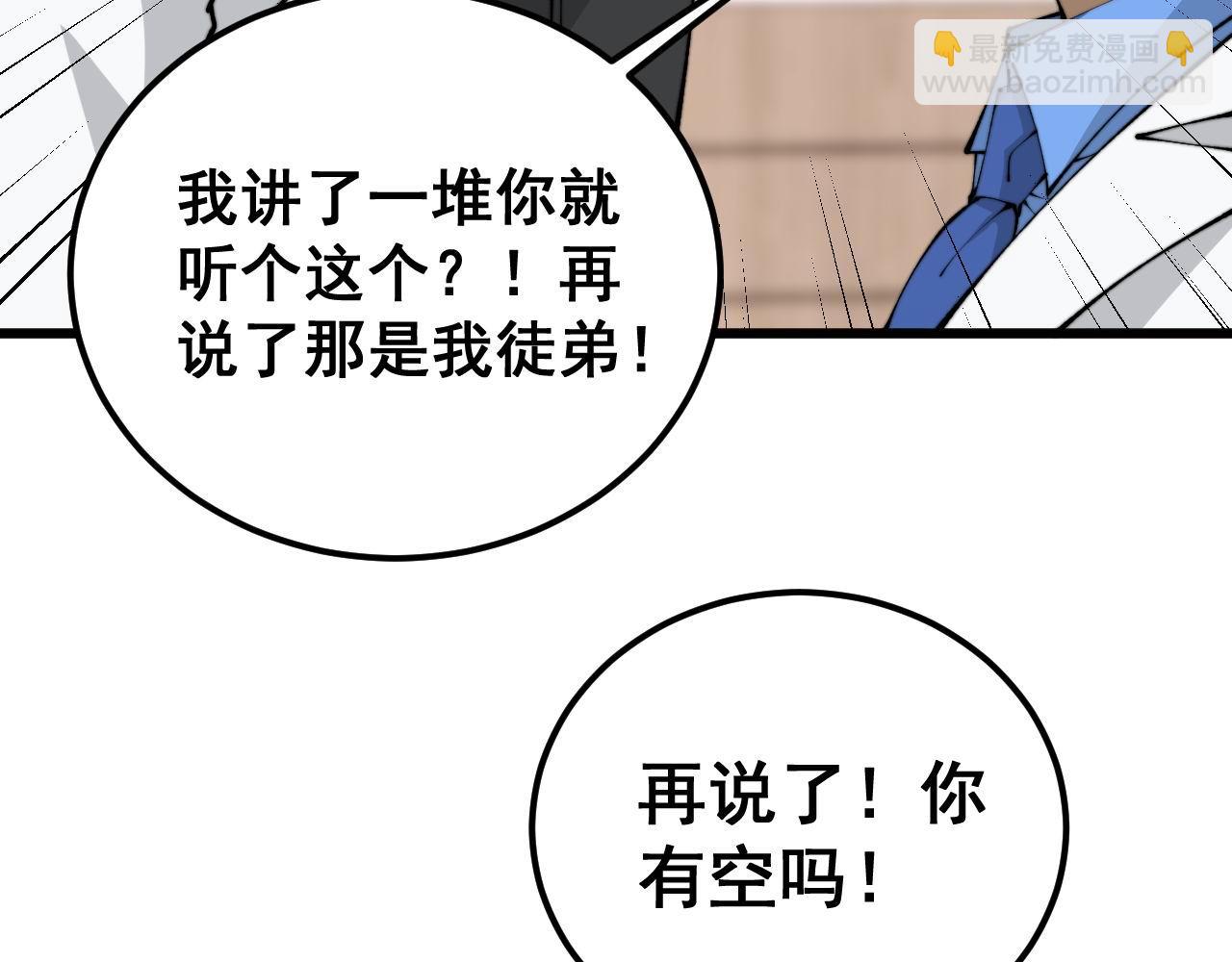第424话 盘丝草42