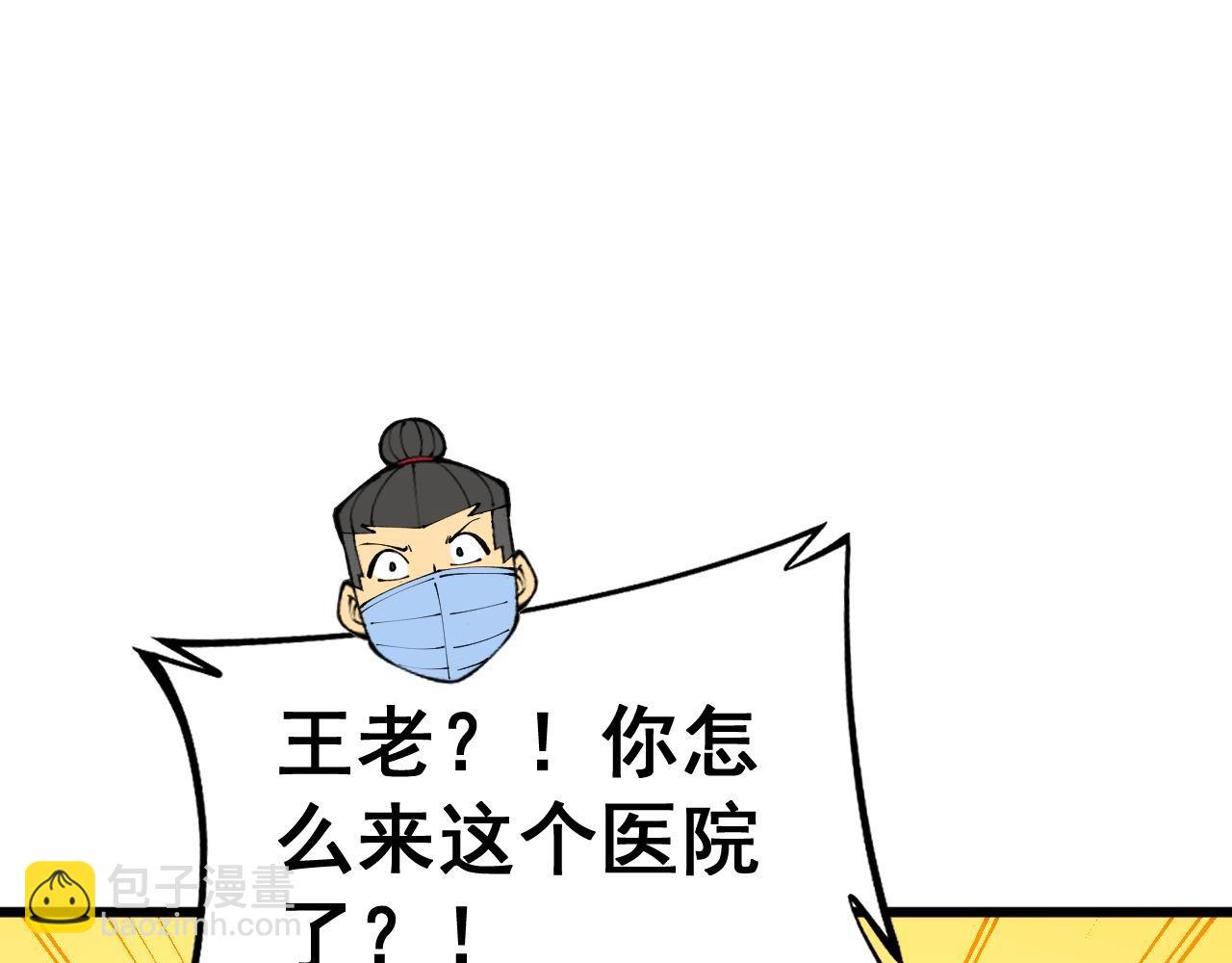 第424话 盘丝草47